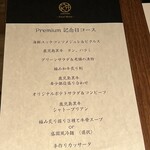 和牛焼肉やくにく 徹 - 