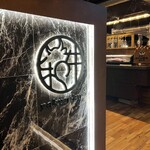 和牛焼肉やくにく 徹 - 