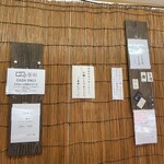 中華そば屋 伊藤 - 