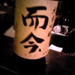 粥茶屋 写楽 - 日本酒で果てる