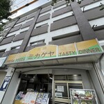 ミカゲヤ食堂 - 