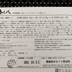 レバニラや金太郎 - 