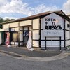 丸岡うどん - 