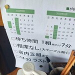 高遠そば ますや - 