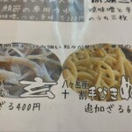 高遠そば ますや - 【玄】は外二、ぬきは八ヶ岳産十割