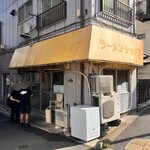 レバニラや金太郎 東京出張所 - 