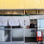 レバニラや金太郎 - 