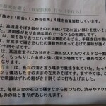 高遠そば ますや - 蕎麦の種類について解説