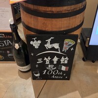 Osteria UVA RARA 横浜 - 