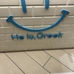Hello,Greek - 