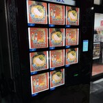 ラーメン 杉田家 - 