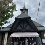 栗の木テラス 小布施店 - 