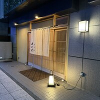 馬車道 大かわ - 