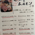 近江牛ホルモン いるもん - 