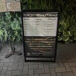 TOKYO Whisky Library - 