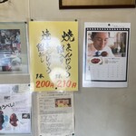 オリタ焼まんじゅう店 - 
