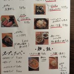 近江牛ホルモン いるもん - 