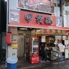 大阪アメリカ村 甲賀流 本店