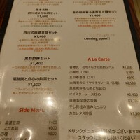 中華旬彩 森本 - 