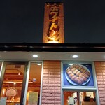 ホワイト餃子 - 