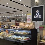 横浜 文明堂 - 料理写真:横浜文明堂 ラゾーナ川崎プラザ店