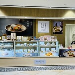恵那栗工房 良平堂 - 外観