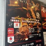 めしや けむり 浦和店 - 