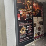 めしや けむり 浦和店 - 