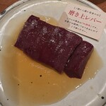 舌とハラミ 肉猿 - 