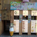 札幌ラーメン原ゝその2 - 