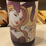 鮨 こいせ - また仕掛けてきました、謎の美女シリーズ！バニーガール！！