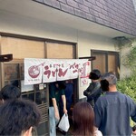 手打十段 うどんバカ一代 - 混み混み(^_^;)