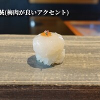 鮨 麻生 平尾山荘 - 