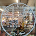 GONG HE GUAN - 老舗有名店