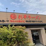 彩華ラーメン  - 