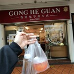 GONG HE GUAN - ちょっと入るのに勇気がいったお店の外観