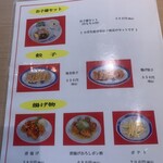 彩華ラーメン  - 