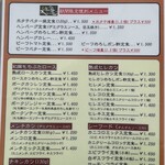 かつれつ四谷たけだ - 