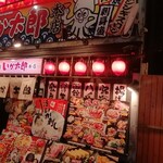 居酒屋 勇旬 いか太郎 本店 - 外観