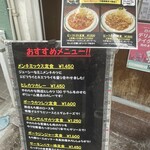 かつれつ四谷たけだ - 