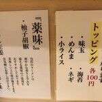 鶏そば  ムタヒロ - 