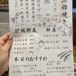 中野炉端 炭華 - 