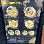Soupmen - 