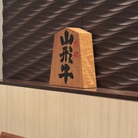 和牛焼肉KIM - 