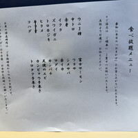 THE SUSHI TOKYO 旬 - 
