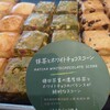BOUL'ANGE 新宿サザンテラス店