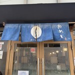 湘南 魚つる Hanare - 