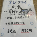 湘南 魚つる - 