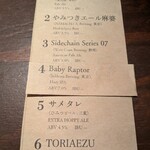 麦酒倶楽部PALS - 