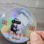 麦酒倶楽部PALS - 